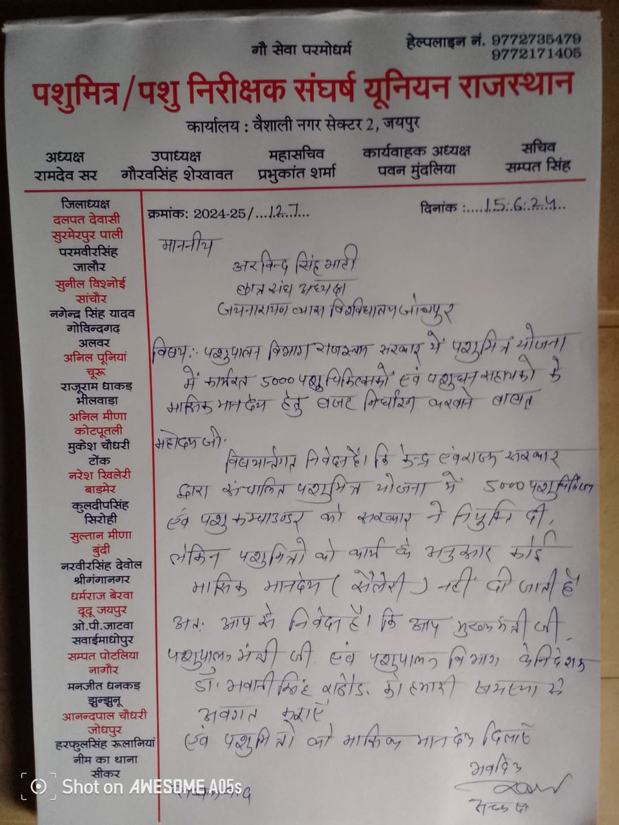 ManindraSinghR2's tweet photo. राजस्थान मै 5000पशु मित्रो का मासिक वेतन निर्धारित हो 🙏 https://t.co/qDQsVYMTum