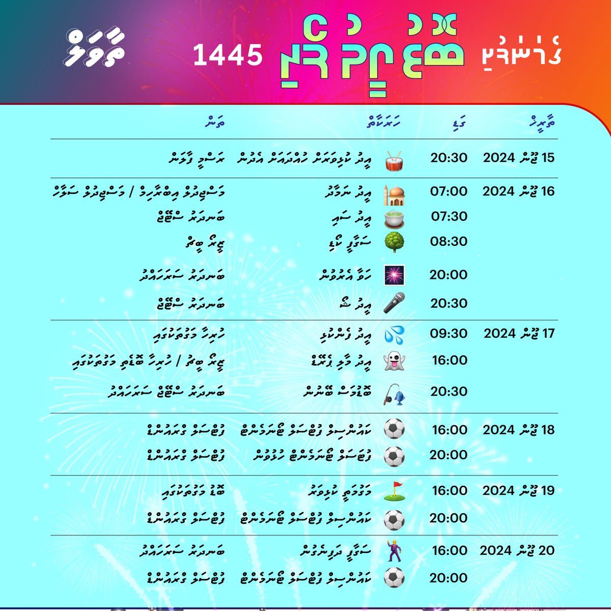 gemanafushi's tweet photo. 🗓️ Schedule 
Gemanafush iBodu Eid Foari 1445 https://t.co/V8ZrDhKoIL