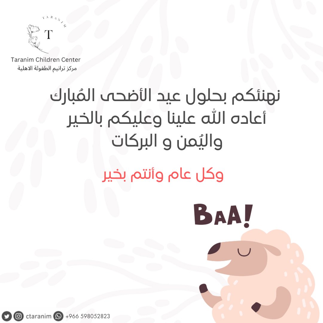 ترانيم الطفولة Taranim Center tweet media