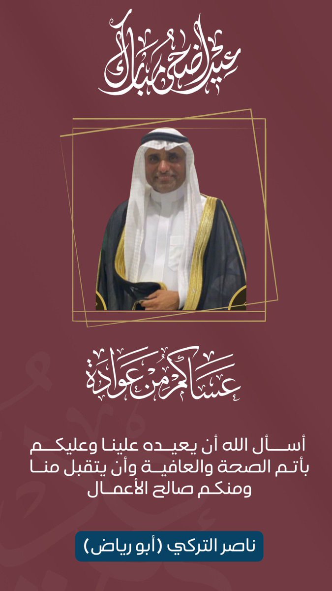 ناصر عبدالعزيز التركي tweet media