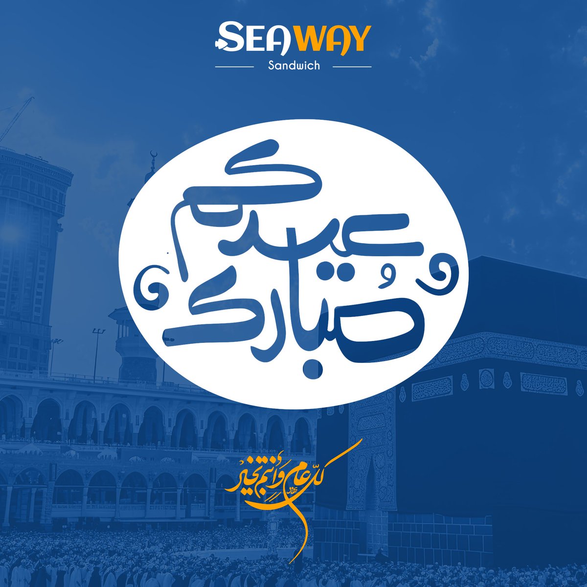 سي واي | Seaway tweet media