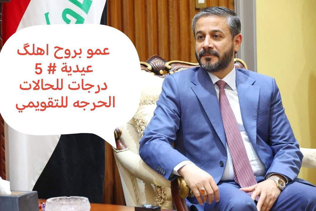 moonali869's tweet photo. #العيدية_يا_وزير_التعليم https://t.co/PEd8JcYtPR