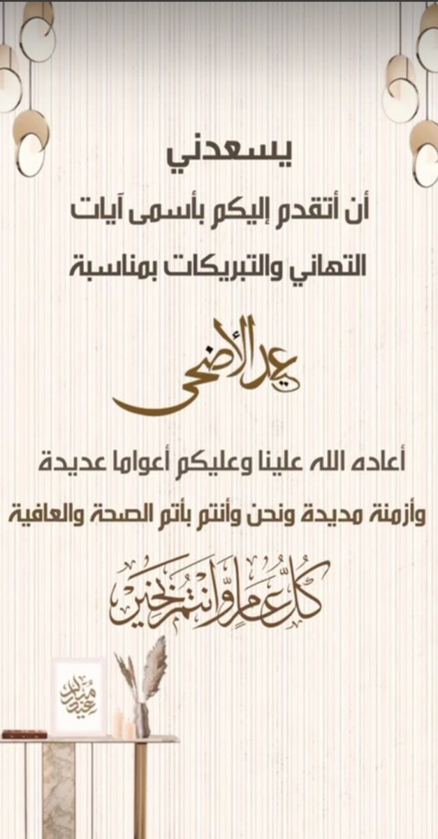 mohammad5760's tweet photo. #عيد_الاضحى https://t.co/9I4xid7my6