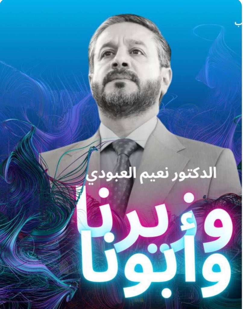drzainabalani's tweet photo. @Drnaeemyasir #العيدية_يا_وزير_التعليم https://t.co/c1x962BbAf