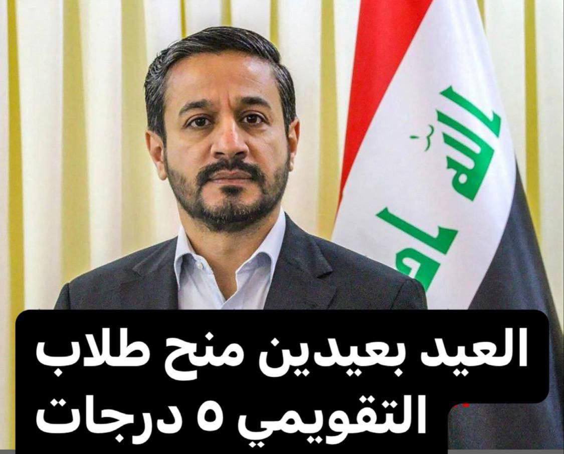 drzainabalani's tweet photo. @Drnaeemyasir #العيدية_يا_وزير_التعليم https://t.co/DgyK7r4lo8