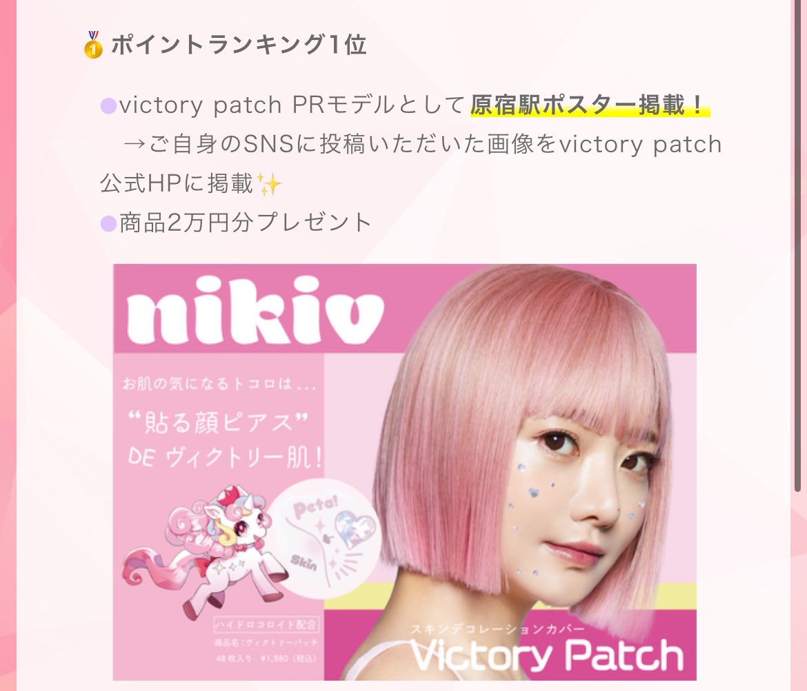 8bridal_pom's tweet photo. 一位&審査員賞狙い‼️✨
RRモデルになってポスターに掲載されたい!!
#victorypatch #RRモデル https://t.co/hXwOCCGRqn