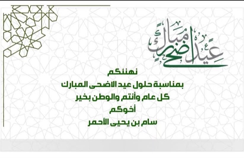 SamAlahmar's tweet photo. https://t.co/ERqPMXbMAm