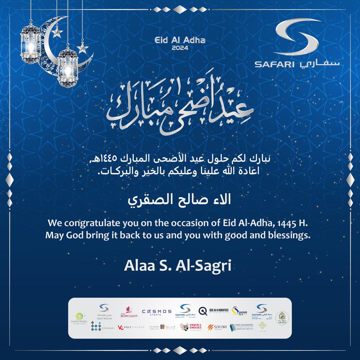 Alaa_alsagri's tweet photo. كل عام وانتم بخير.. تقبل الله منا ومنكم صالح الأعمال. https://t.co/vZzJc5Wcsz