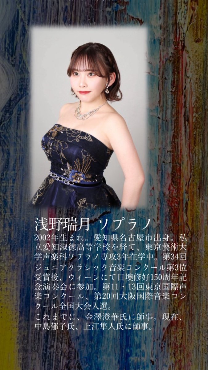 東海出身•藝大4年生コンサート　in名古屋 tweet media