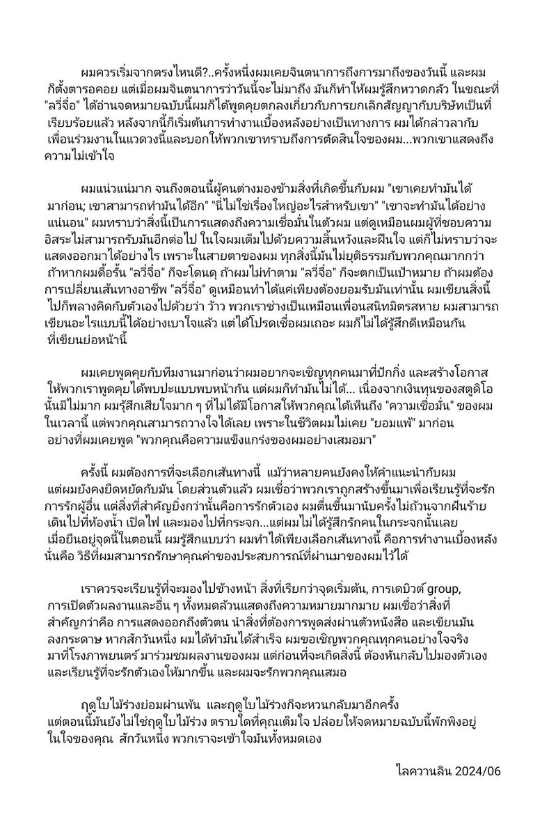 LaiGuanlinTH's tweet photo. 240613  
✉️ แปลจดหมายจากควานลินถึงลวี่จื๋อค่ะ 🌵
#LAIKUANLIN #LAIGUANLIN
#라이관린 #赖冠霖 #ไลควานลิน https://t.co/s2NmjgPb9V
