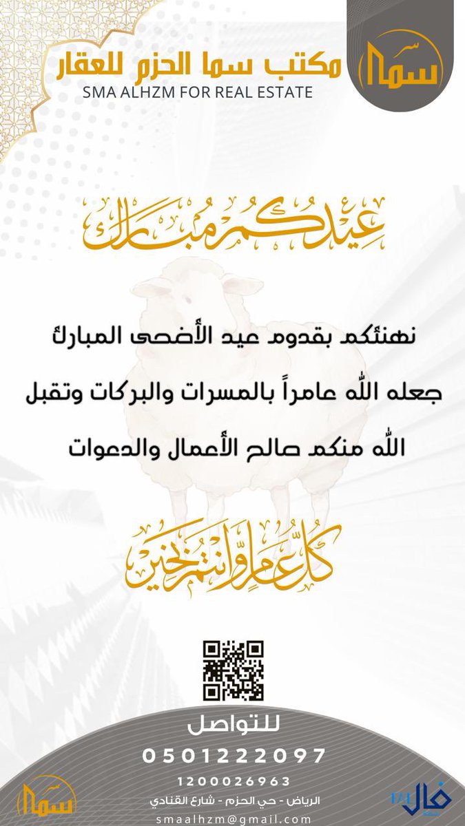 عيدكم مبارك 
وكل عام وأنتم بخير 

#عيد_الاضحى #عيد_الأضحى #عيد_الأضحى_2024