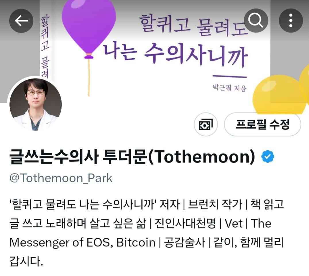 Tothemoon_Park's tweet photo. 풍선이..??

네, 맞습니다..ㅎㅎ

많이 많이 축하해 주세요!😊💕 https://t.co/SOmAi2pTKb