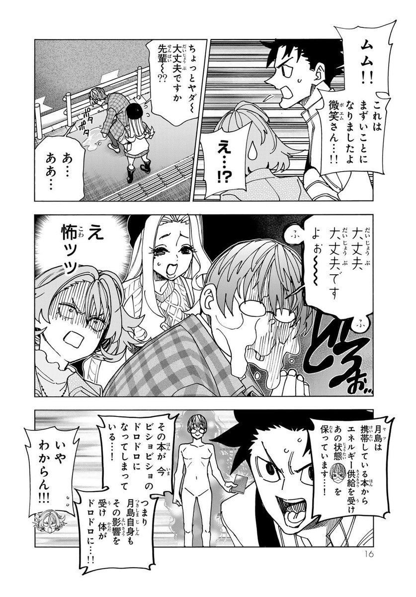 「ポンコツ風紀委員とスカート丈が不適切なJKの話」最新14巻発売中!
https://t.co/Jrb6Kqk3zA
カバーの通り、図書委員月島くんが頑張ってます!
そして相変わらずコミックデイズさんでも3巻まで無料やってくれてます!
見たことない人は是非!!!
https://t.co/7FortJN0B1