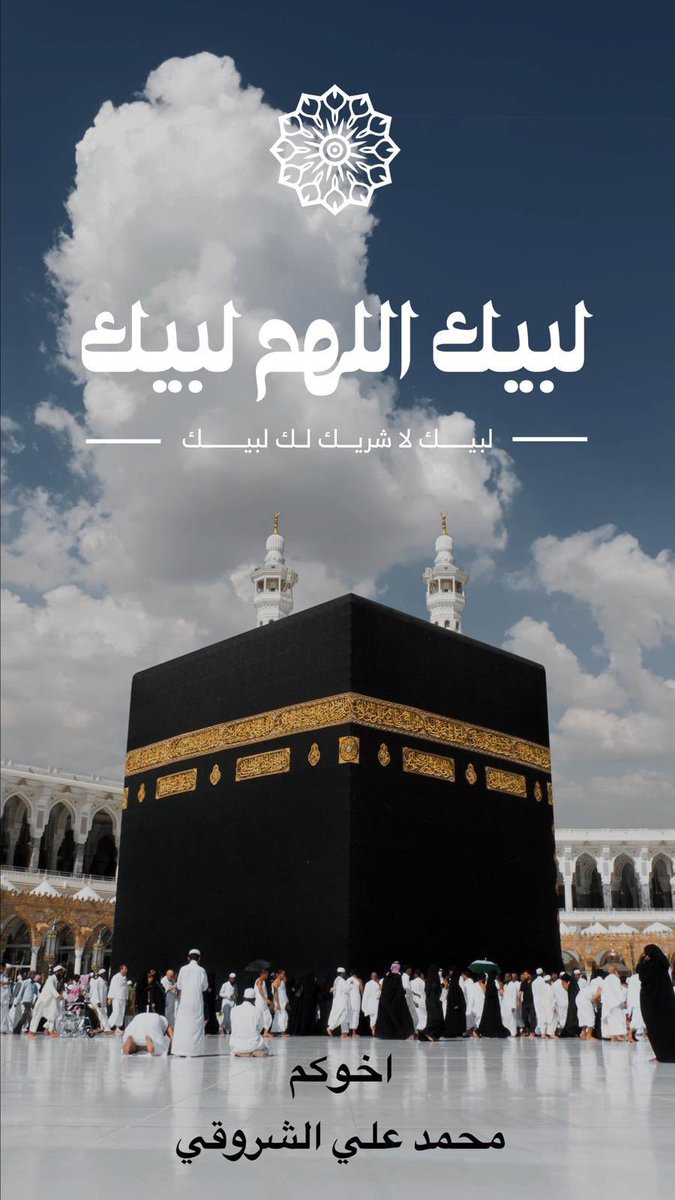 sherooq78's tweet photo. تقبل الله منا ومنكم صالح الاعمال https://t.co/nP8G7FnIsD