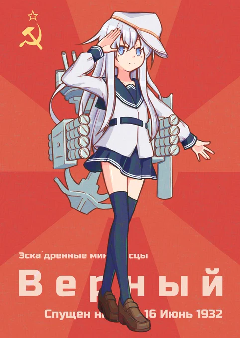 今日はヴェールヌイ(響)の進水日#艦これ #ヴェールヌイ 