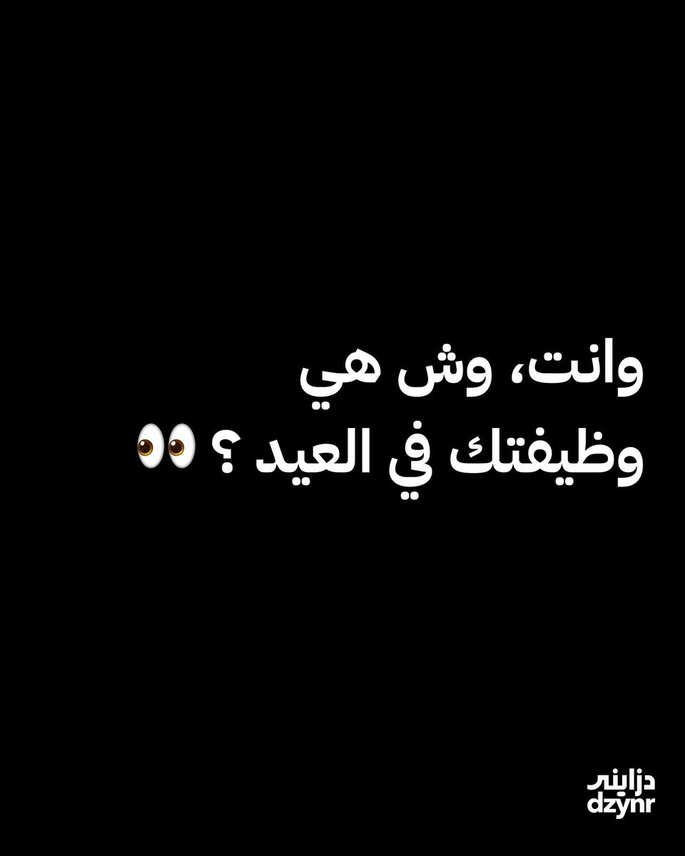 dzynrsa's tweet photo. #كل_عام_وأنتم_بخير https://t.co/9mJJSNBm6L