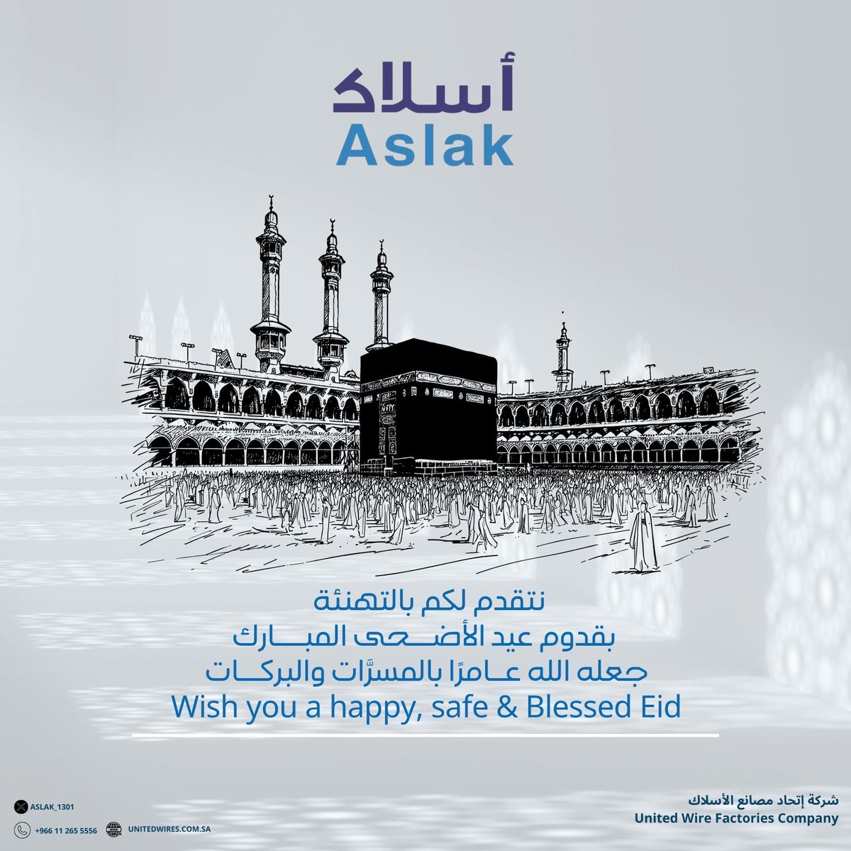 ASLAK_1301's tweet photo. يتقدم منسوبي شركة #إتحاد_مصانع_الأسلاك بأسمى آيات التهاني والتبريكات بمناسبة حلول عيد الأضحى المبارك، تقبل الله منا ومنكم صالح الاعمال وكل عام وأنتم بخير.
#ASLAK https://t.co/2L8XVvT0Uq