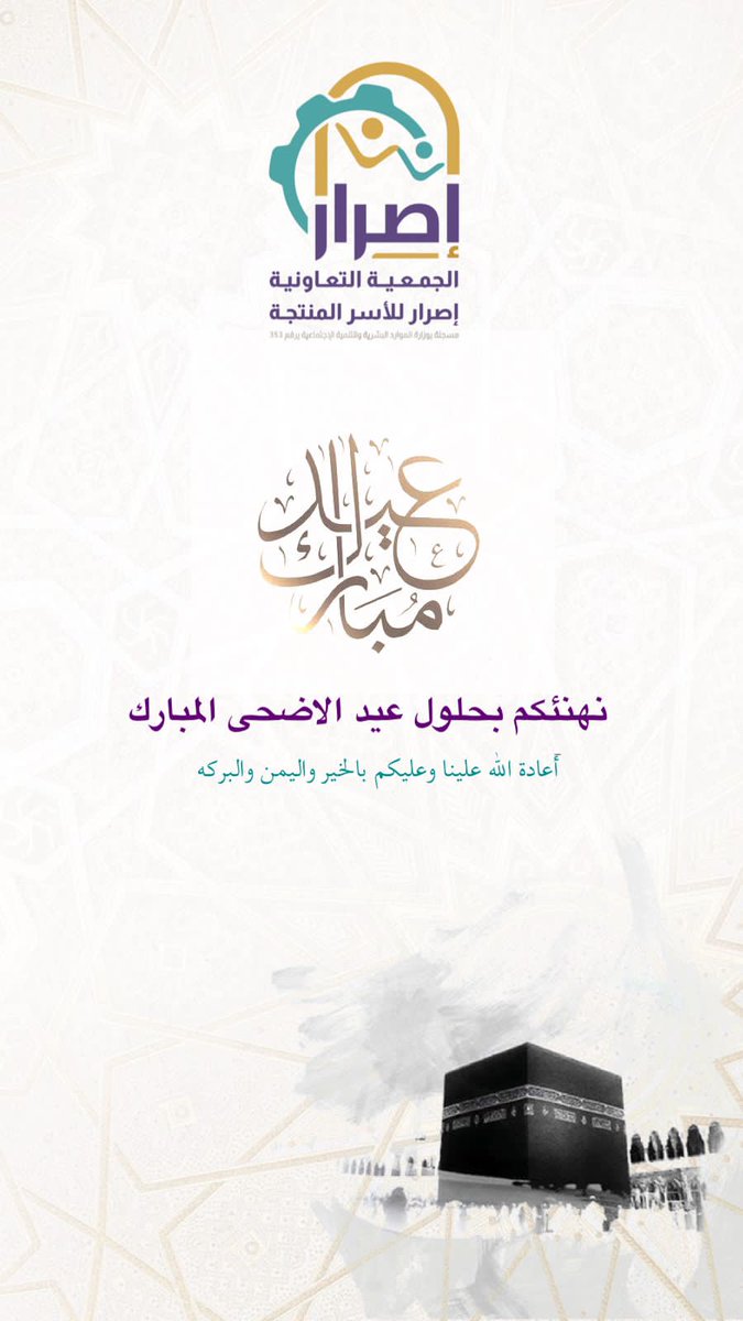 الجمعية التعاونية اصرار للأسر المنتجة (@esrarassociat) on Twitter photo 