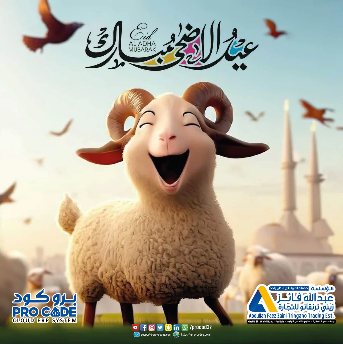 procod3z's tweet image. فاتورة ألكترونية نظام بروكود
احصل على النسخة التجريبة مجاناً الأن بدون كرت الأثمانية
يمكنك الدخول إلى البرنامج من خلال الرابط التالي :
pro-codez.com