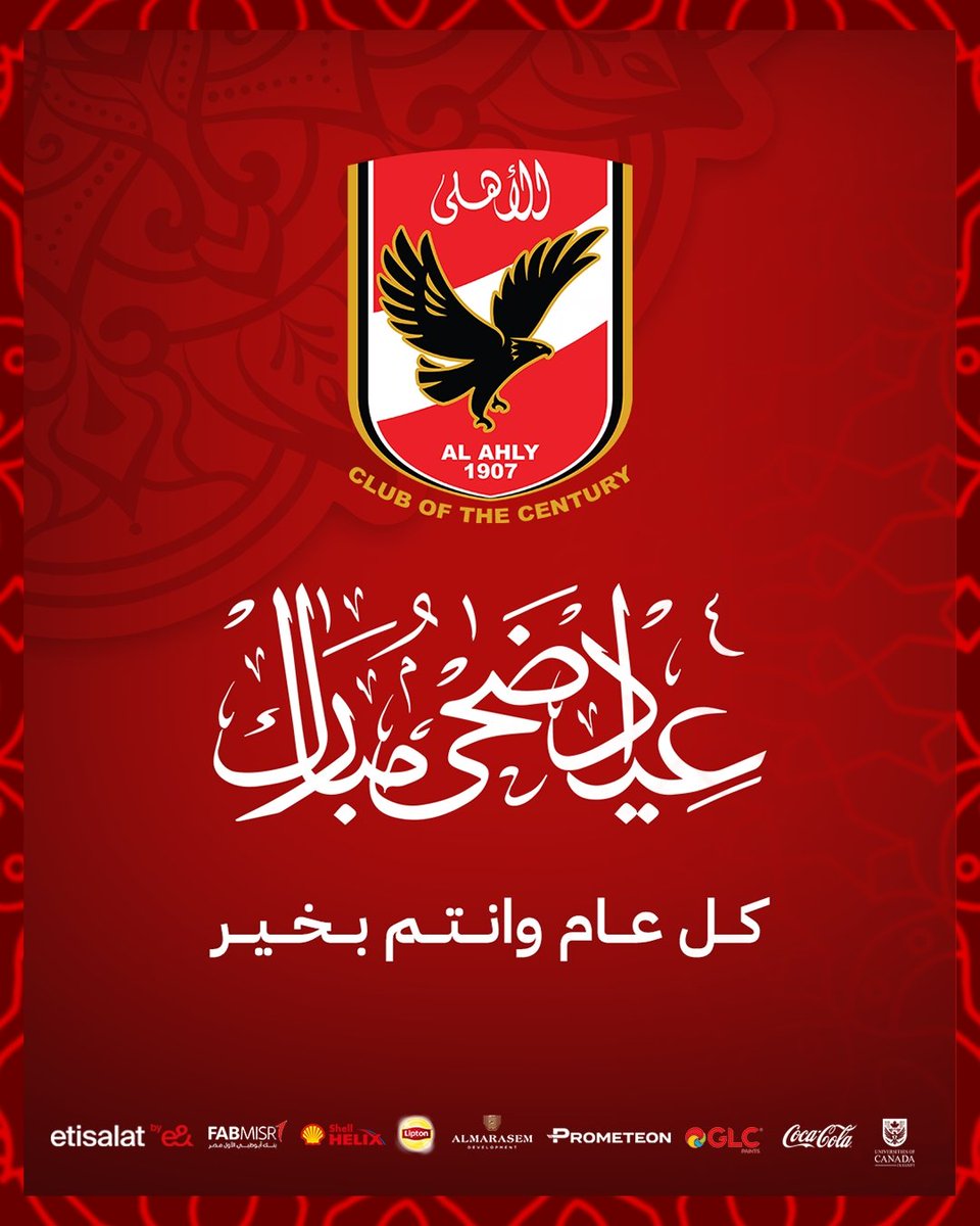 نتمنى لكم عيد أضحى مبارك 🕋

كل عام وأنتم بخير❤️🦅