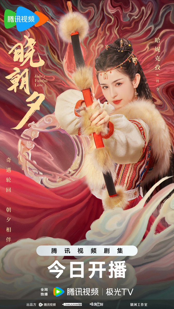 CdramaL's tweet photo. 「📸 | Webdrama de romance histórico #JadesFatefulLove, estrelado por #Hanikize, #YanXuJia, #ZhangJiaYua,
#MaSiHan, #LinJunYi, #YuZiYang e mais, lança novos pôsteres para sua estreia na Tencent Video 🩵
#晓朝夕 https://t.co/Dp9PuuVmC7
