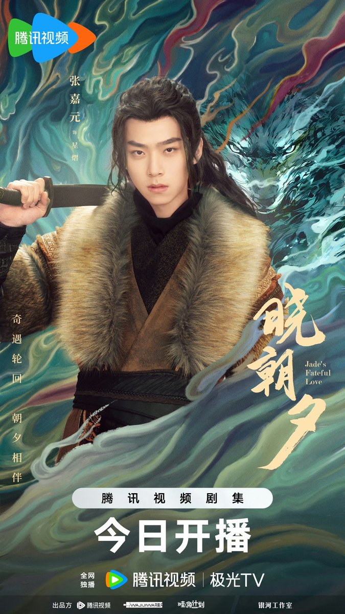 CdramaL's tweet photo. 「📸 | Webdrama de romance histórico #JadesFatefulLove, estrelado por #Hanikize, #YanXuJia, #ZhangJiaYua,
#MaSiHan, #LinJunYi, #YuZiYang e mais, lança novos pôsteres para sua estreia na Tencent Video 🩵
#晓朝夕 https://t.co/Dp9PuuVmC7