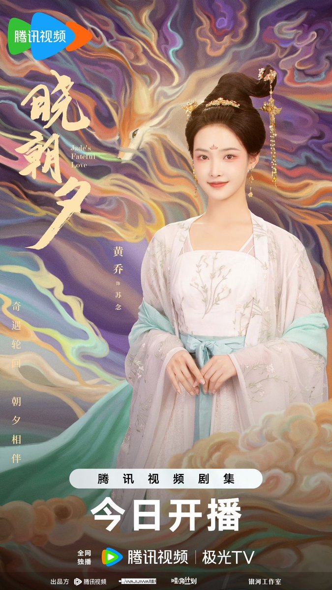 CdramaL's tweet photo. 「📸 | Webdrama de romance histórico #JadesFatefulLove, estrelado por #Hanikize, #YanXuJia, #ZhangJiaYua,
#MaSiHan, #LinJunYi, #YuZiYang e mais, lança novos pôsteres para sua estreia na Tencent Video 🩵
#晓朝夕 https://t.co/Dp9PuuVmC7