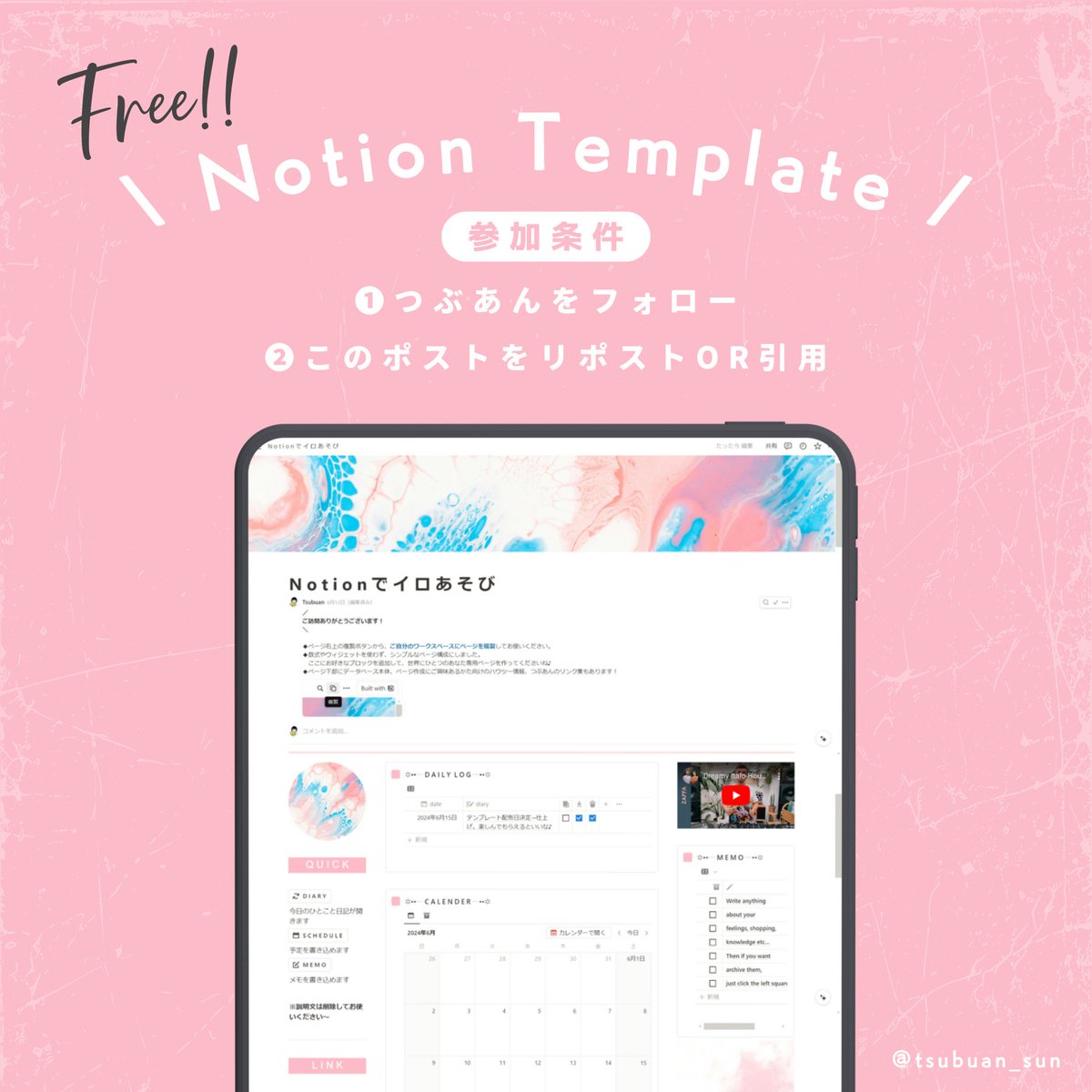 tsubuan_sun's tweet photo. Notionテンプレート「Notionでイロあそび」無料配布のお知らせ(˘ω˘)詳細は↓　　　　　　　　　　　　　　　　　　　　　　
　　　　　　　　　　　　　　　　　　　　　　　　　　　　　　　　　
◆カスタマイズで自分だけのホーム画面に
◆ウィジェットや数式を使わないシンプル構成
◆すぐマネできる、ページがお気に入りになる工夫がいっぱい
◆できるだけアクション数を減らした仕様で、快適な習慣化をサポート
◆ページの作り方情報もこっそり記載（探してね）

条件を満たしてくれた方はこちらへどうぞ→https://t.co/npditum9su

━━━━━━━━━━━━━━━

【つぶあんについて】

Notion大好きなグラフィックデザイナー。３児の母。Notionともっと仲良くなりたい人へ、実用的でマネしやすいページ公開、Notion図解など楽しく発信しています。@tsubuan_sun