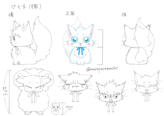 さとねことすぐひつじ 