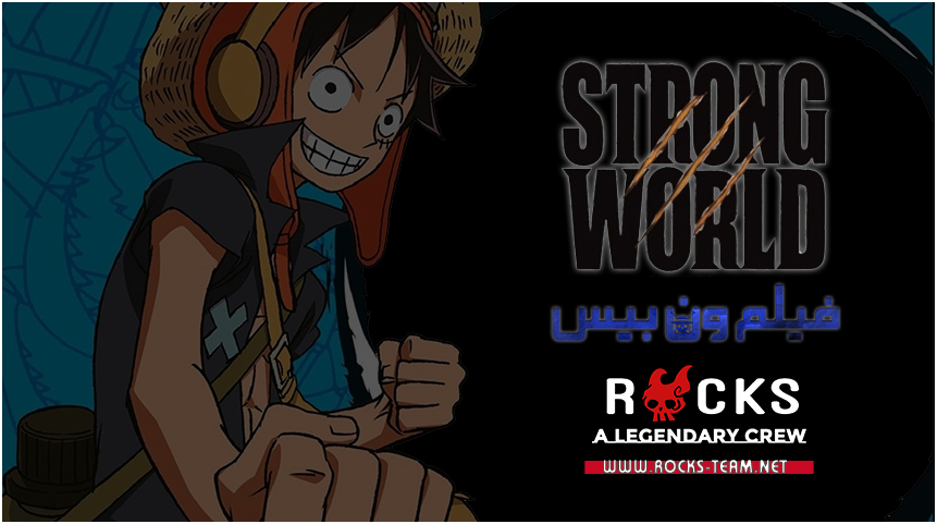 RocksTeam0's tweet photo. One Piece Film: Strong World
فيلم ون بيس: عالم قوي
https://t.co/4Mtbct8n9p
لا تنسوا الريتويت🔃للدعم ولتصل لأكبر عدد ممكن 🌹🌹
#ون_بيس #Rocksteam #onepiece #onepiecestrongworld https://t.co/8AZgzbKyPC