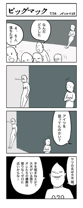 ビッグマック07(全16話)
#本格派ハードコアミステリ 