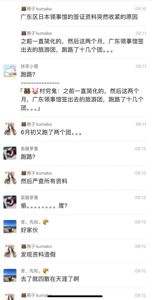 ferntrino's tweet photo. 怪不得赴日旅游一下子严厉了那么多…

原来资料造假、旅游偷渡，据说广东区一下子跑了十几个团……

震惊。

更加震惊的是，不都觉得日本低收入么，为何竟然还有如此大规模的走线日本呢？😂 https://t.co/x6fGs8h8bx