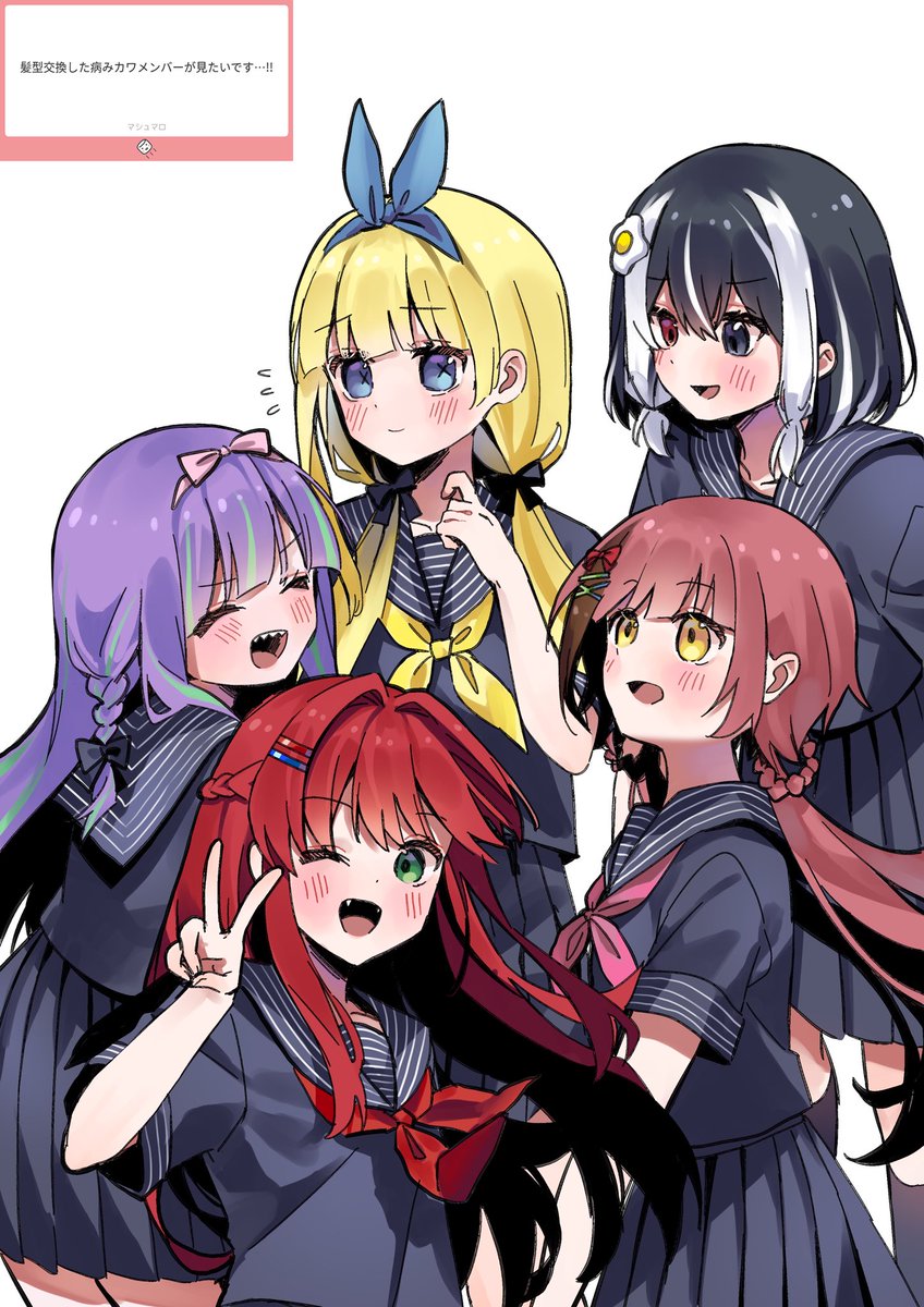 リクエストより髪型交換した病みカワメンバーです✨ #病みカワアルバム