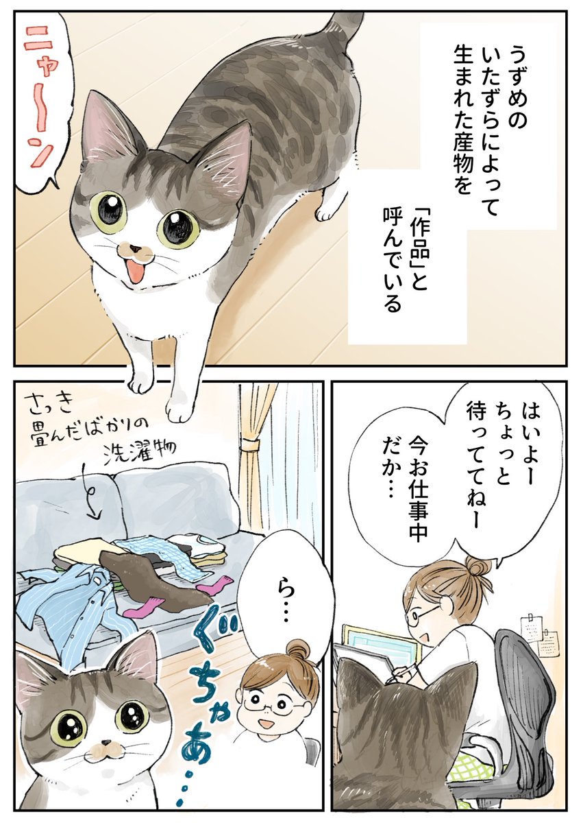 よろこび (1/3) 