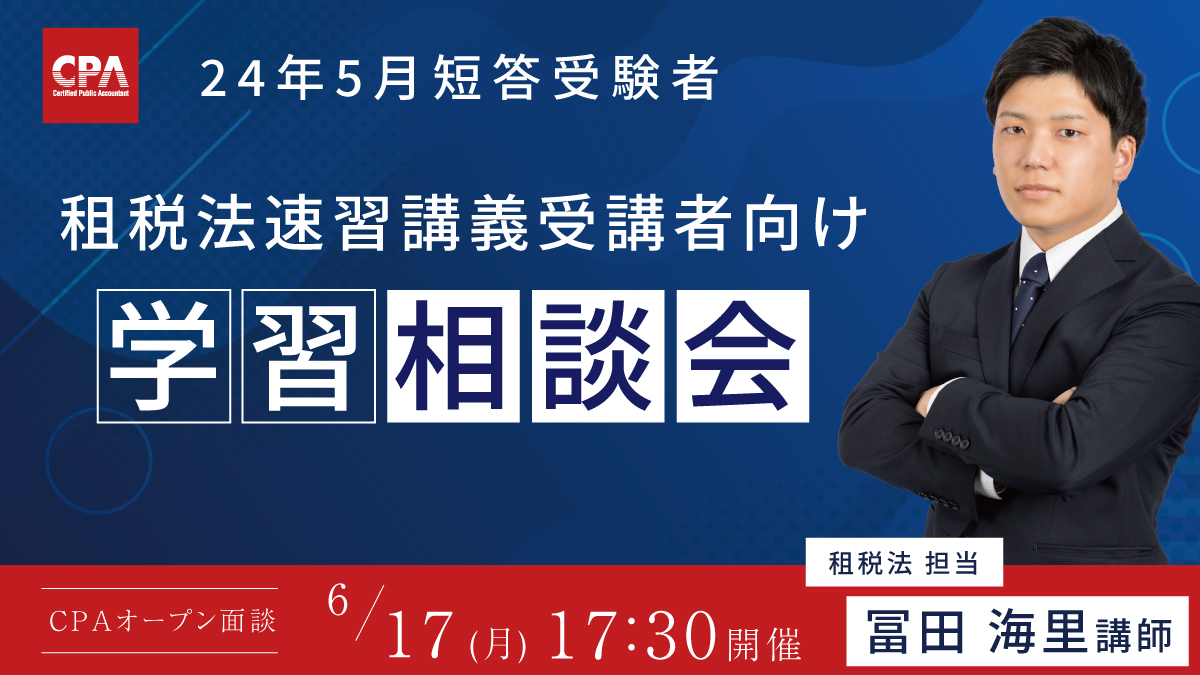 CPA会計学院 on X: 