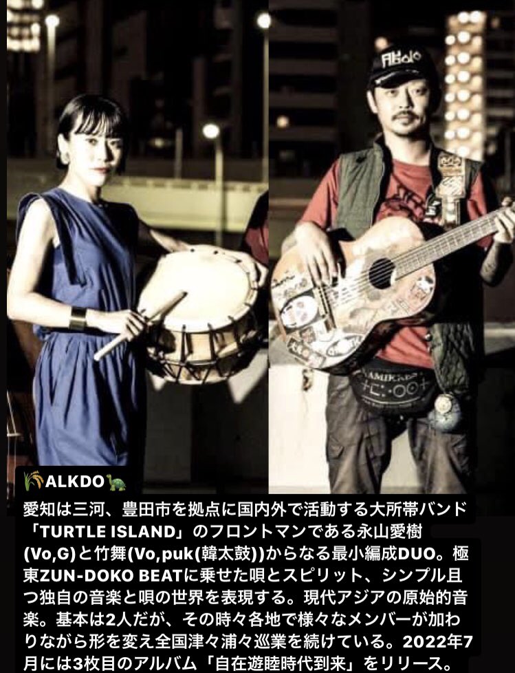 3232EXP (@1jykdfaqzn9aufh) on Twitter photo 「HOUいきんや節リリースツアー」
with ALKDO 愛知
情報の詳細は後ほど😁
※70名限定
※チケットの予約は、メールにて、
件名に、ライブの日付を記入(6/19ライブ予約)本文に、①名前②人数③連絡先を、必ず明記の上、送信ください。toyota.vivrox@gmail.com
09035503531 「HOUいきんや節リリースツアー」
with ALKDO 愛知
情報の詳細は後ほど😁
※70名限定
※チケットの予約は、メールにて、
件名に、ライブの日付を記入(6/19ライブ予約)本文に、①名前②人数③連絡先を、必ず明記の上、送信ください。toyota.vivrox@gmail.com
09035503531