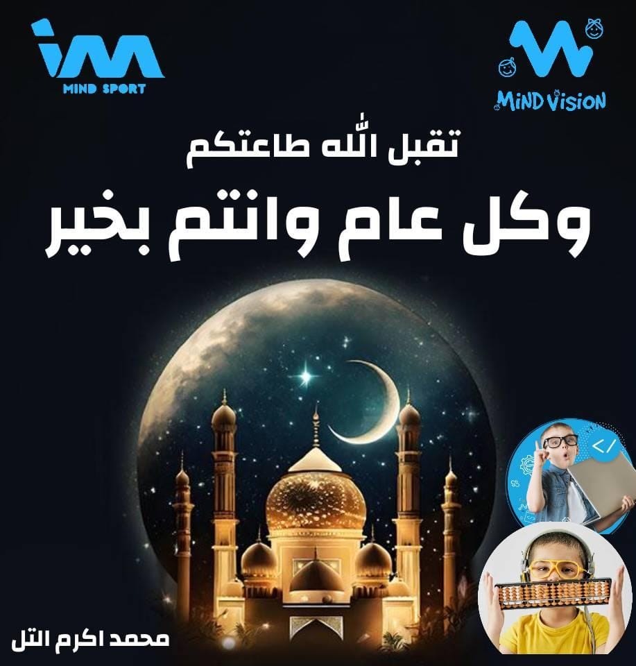 كل عام وانتم بخير
