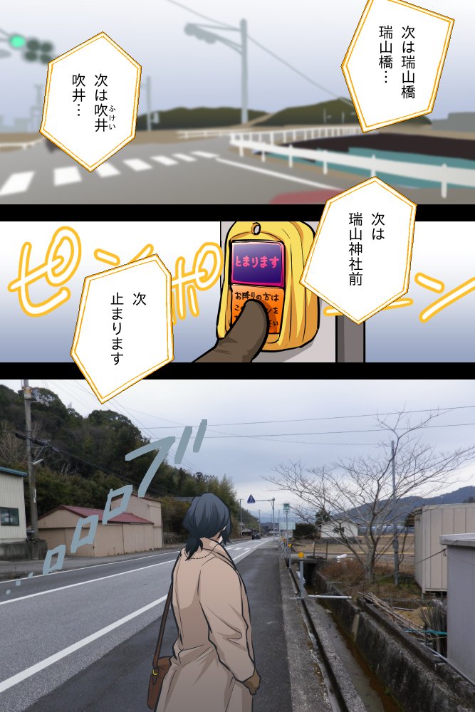 【2】吹井 