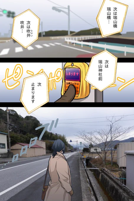【2】吹井 