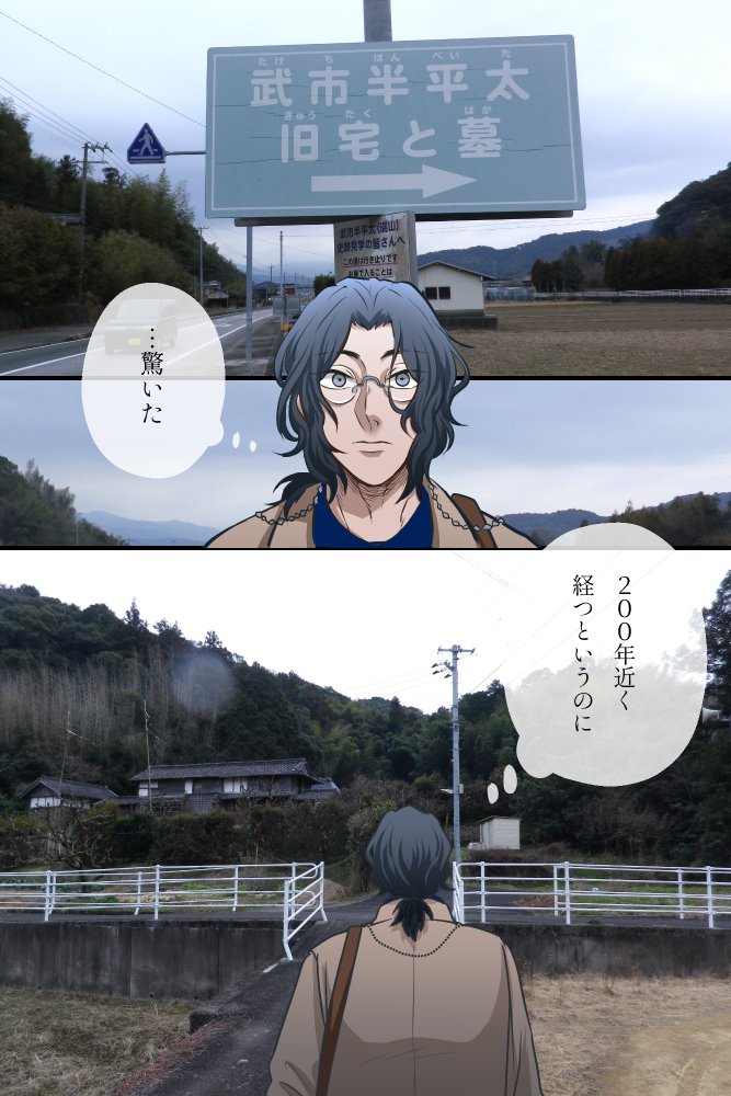 【2】吹井 