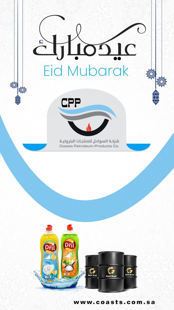 coasts_ksa's tweet photo. جعل الله عيدكم فرح بأعمال قُبلت
و ذنوب مُحيت و درجات رُفعت 
   و كل عام وأنتم بخير🤍
#عيد_الاضحي
#كل_عام_وأنتم_بخير https://t.co/dSZs7BhqWi