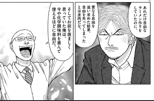 「お前を羨ましく思っていた俺は、今や淫夢語録を喜んで使えるほどに自由だ。」 