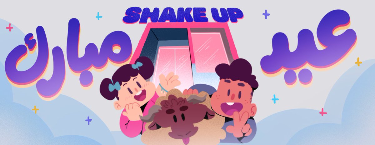 shakeuply's tweet photo. نسعد أثناء قرب العيد بزيارة قصيرة صاحبها ضيف أليف، يبتهج الأطفال بوجوده، وتسعد العائلة باستضافته، يزورنا لإحياء سُنة تقربنا لله أكثر، تاركًا خلفه أطباق لذيذة تسعد العائلة بتذوقها، إلا صغيرنا الذي اعتاد على تواجده بيننا. https://t.co/psDG6TQf8w