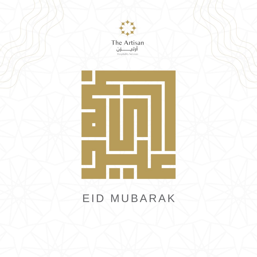 theartisan_sa's tweet photo. كل عام وأنتم بخير، تقبل الله طاعاتكم وأعاده عليكم باليُمن والبركات 🎉🤍

#عيد_أضحى_مبارك
#أرتيزن https://t.co/ays8LT3UMh