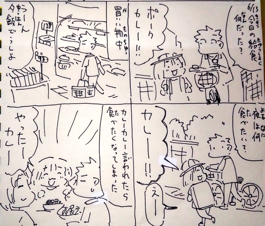 #本日のむすめさん
今週の4、5本目です。
・カレー食べたい
・ダジャレ合戦でついつい

聞いてたらカレー腹になってしまいましたね。
ダジャレのは小学校で先生が言ってるらしく、ついついポポポポーンしてしまいました。cm探して見せたら楽しがってました。 