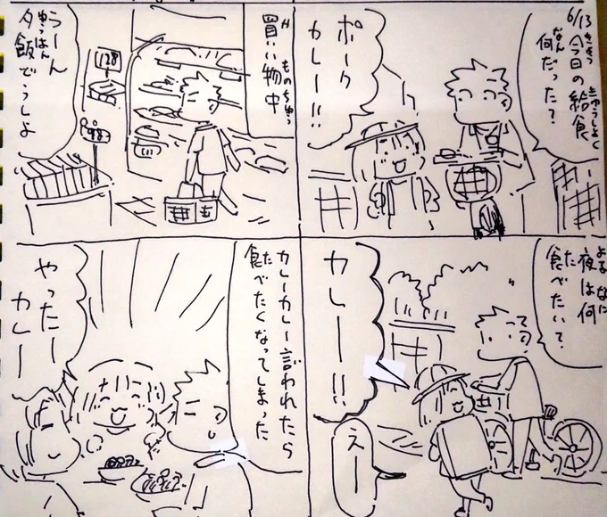 #本日のむすめさん
今週の4、5本目です。
・カレー食べたい
・ダジャレ合戦でついつい

聞いてたらカレー腹になってしまいましたね。
ダジャレのは小学校で先生が言ってるらしく、ついついポポポポーンしてしまいました。cm探して見せたら楽しがってました。 