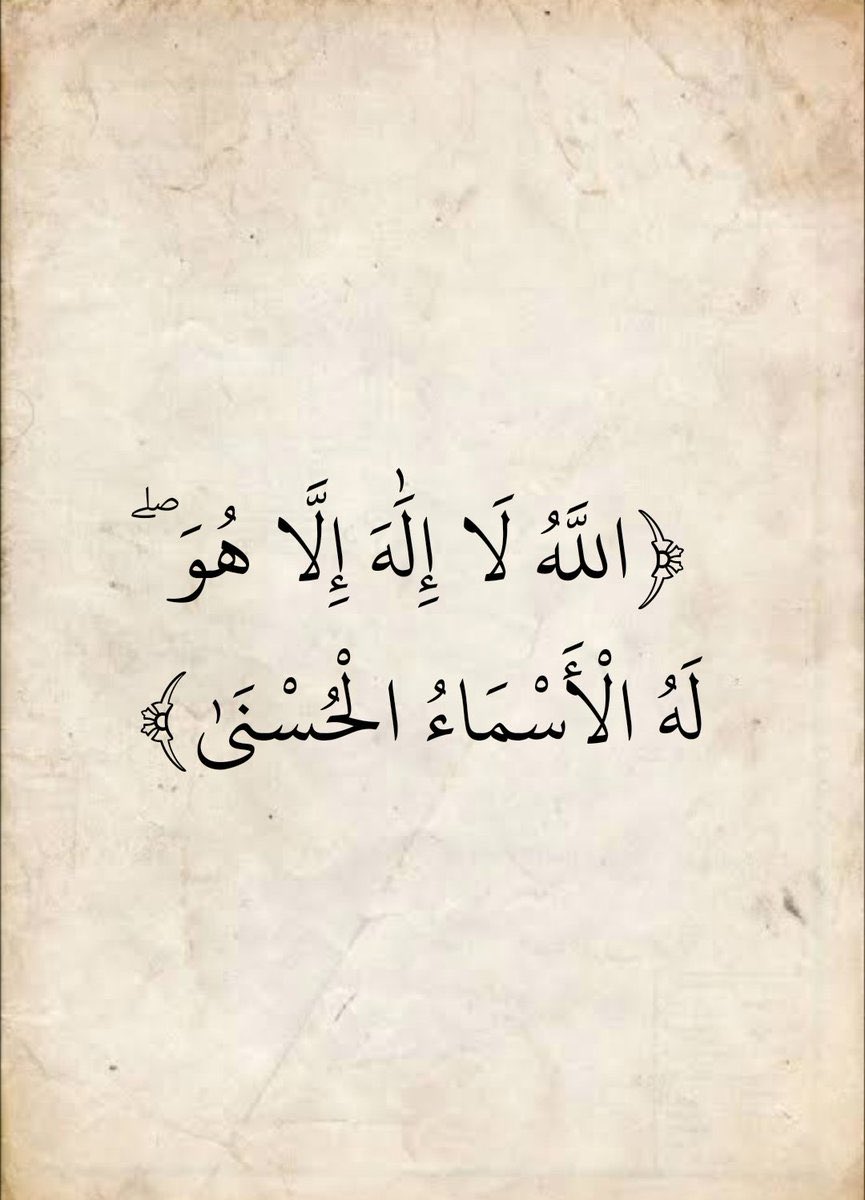 وَذكِّـرْ || القرآن الكريم (@waa_thaker) on Twitter photo 