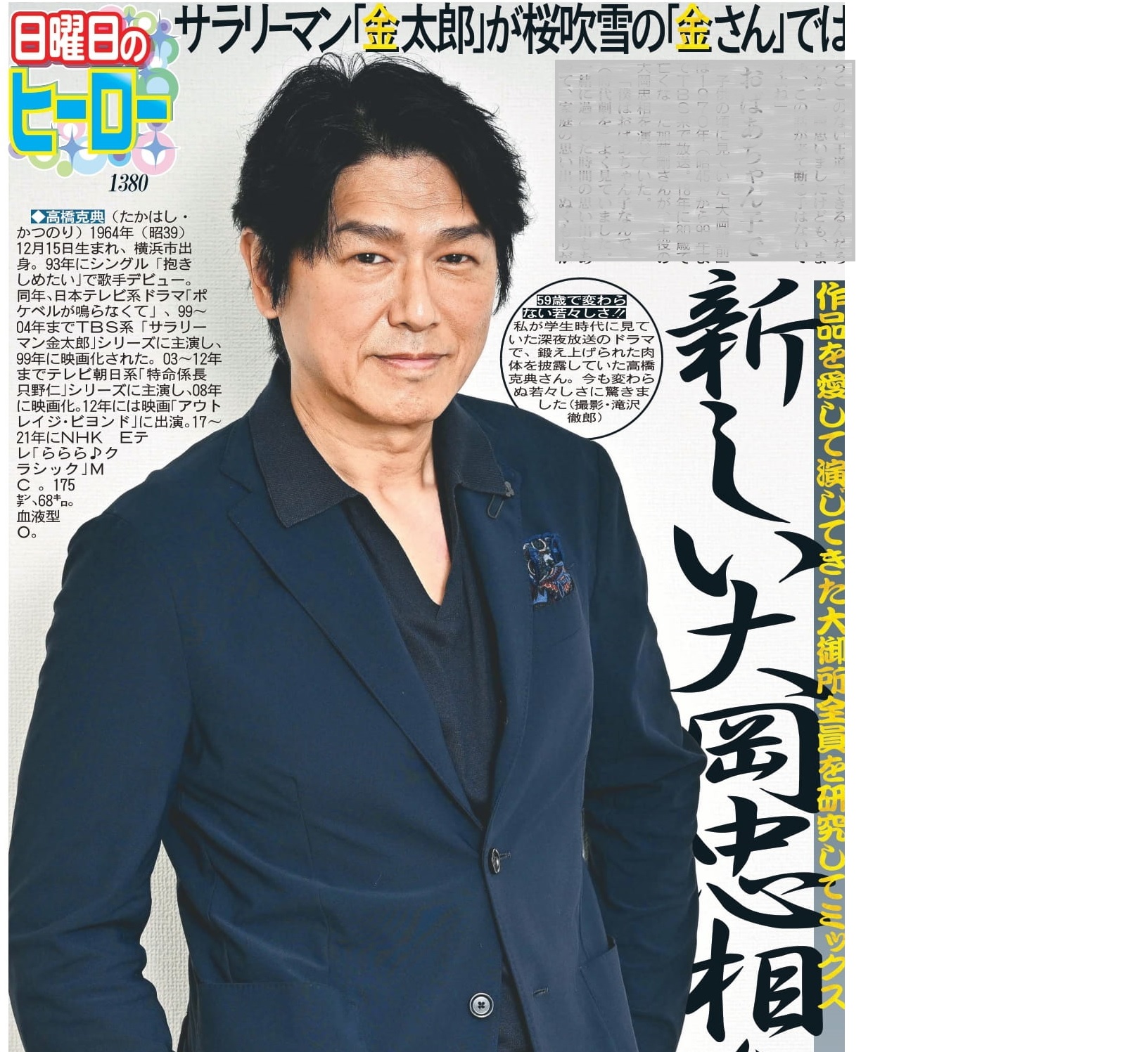 日刊スポーツSHOP على X: 