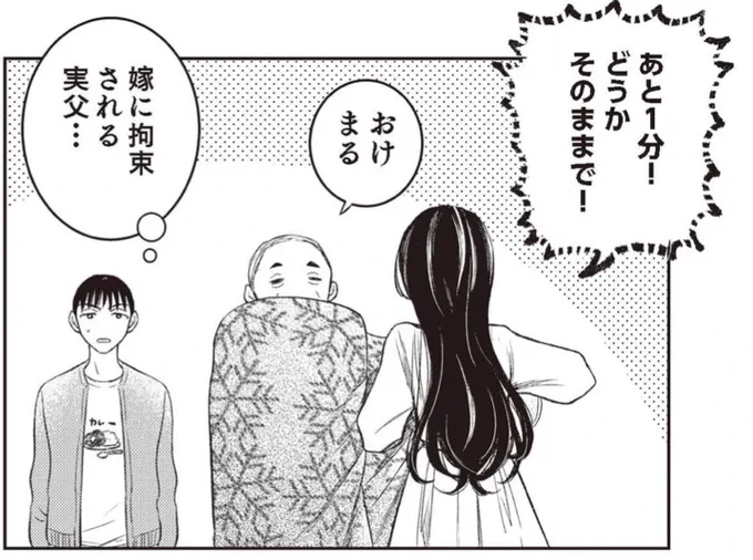 父の日なのでおけまる義父さんにも感謝を伝えたい👴 