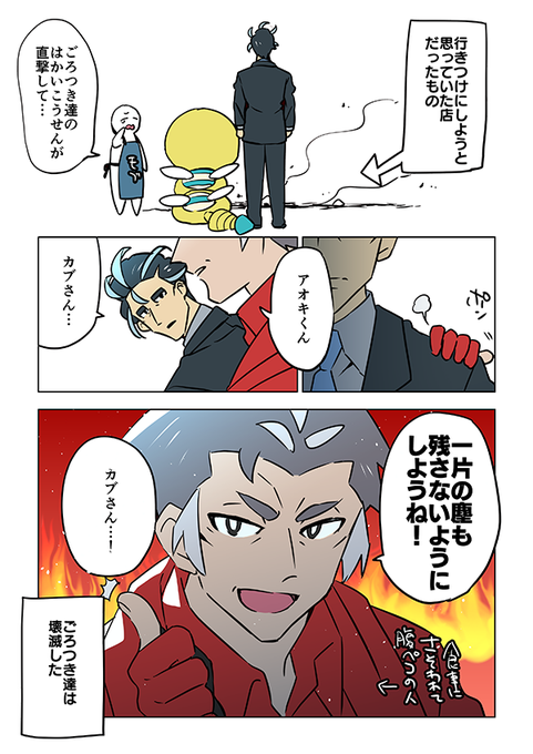 報復🔥 